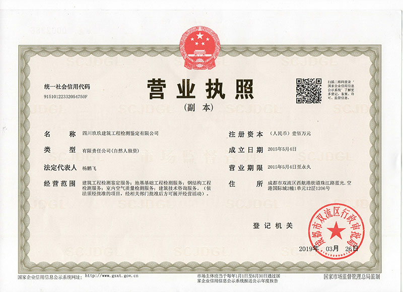 關于我們(圖1) 榮譽資質